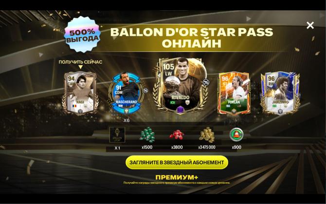 Абонемент RIVALDO+6000 кр