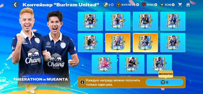 КОНТЕЙНЕР СОНГКРАНА