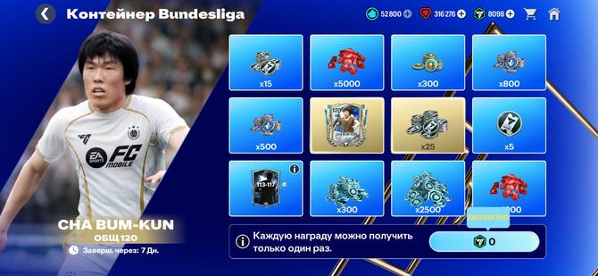 CHA BUM KUN 120 + ВСЕ НАБОРЫ БОКСА