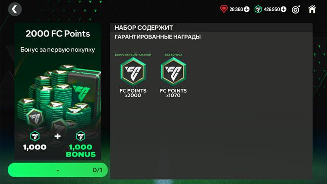 🍀 1000+1000 FC Points