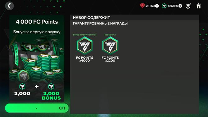 🍀 2000+2000 FC Points