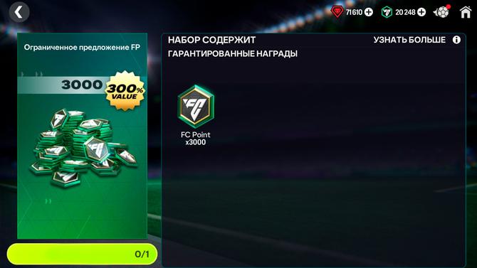 🟢 3000 FC POINTS - АКЦИЯ