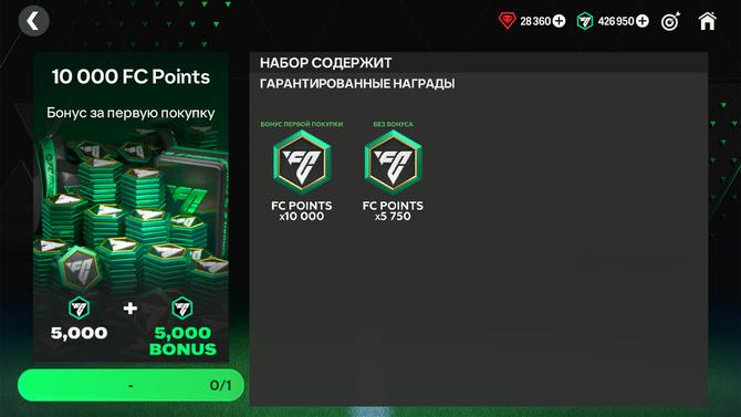 🍀 5000+5000 FC Points