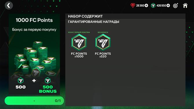 🍀 500+500 FC Points