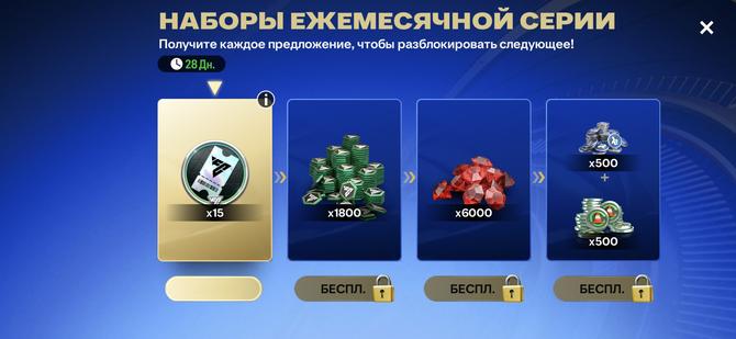 ❤️ ВСЯ СЕРИЯ + 7280 FC POINTS + 63 ВАУЧЕРА ДРАФТА