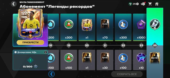 Абонемент RECORD HOLDERS