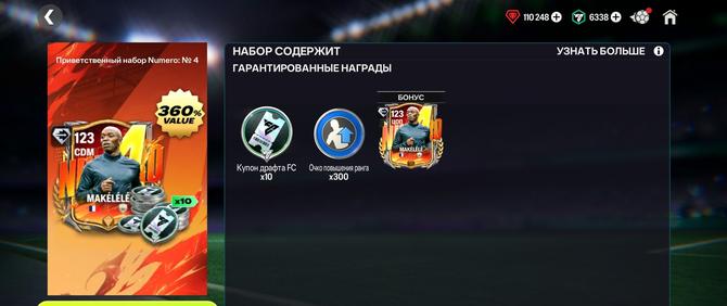 МАКЕЛЕЛЕ + 10 БИЛЕТОВ