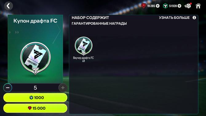 💙5 ВАУЧЕРОВ ДРАФТА