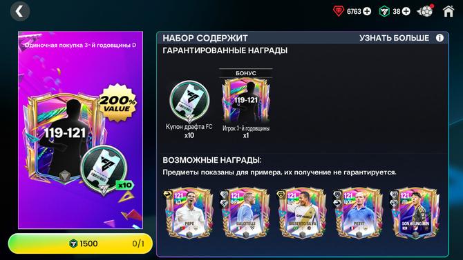 119-121 ГОДОВЩИНА D + 10 БИЛЕТОВ