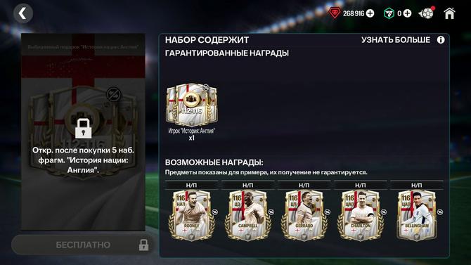 АНГЛИЯ 112-116 (3 ПАКА)