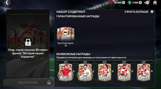 🇭🇷ХОРВАТИЯ 114-116 (10 ПАКОВ)