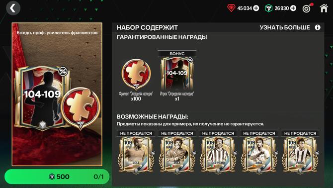 🧩100 ФРАГМЕНТОВ и 104-109 ИГРОК