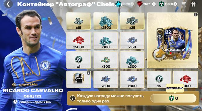122 R.CARVALHO + ВСЕ НАГРАДЫ