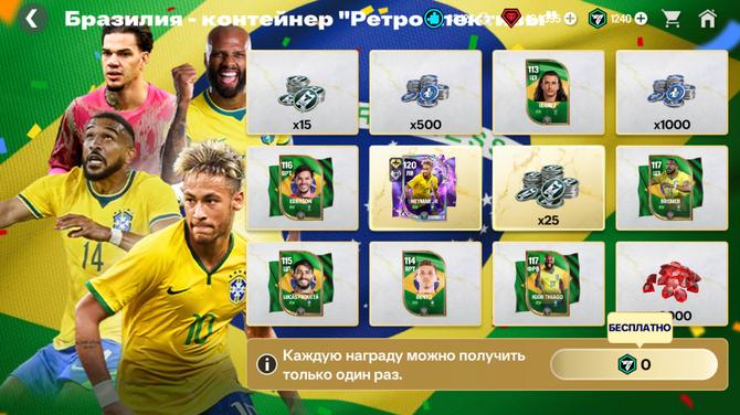 🇧🇷 Контейнер НЕЙМАРА