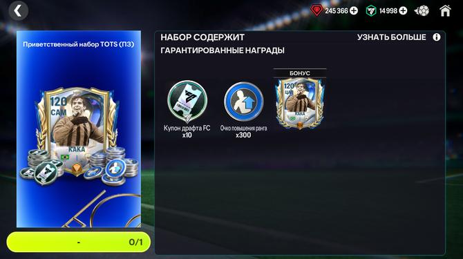 KAKA 120 + 10 БИЛЕТОВ