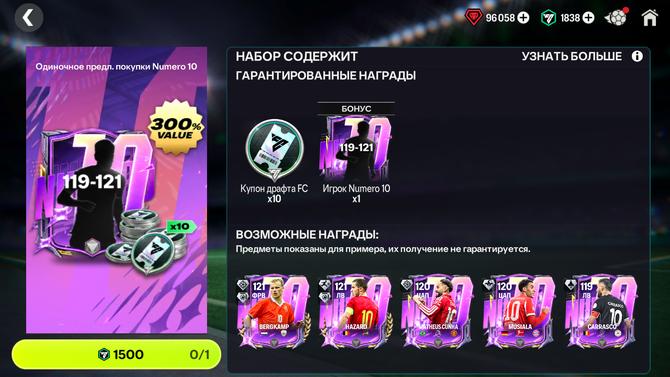 119-121 КАРТА + 10 БИЛЕТОВ