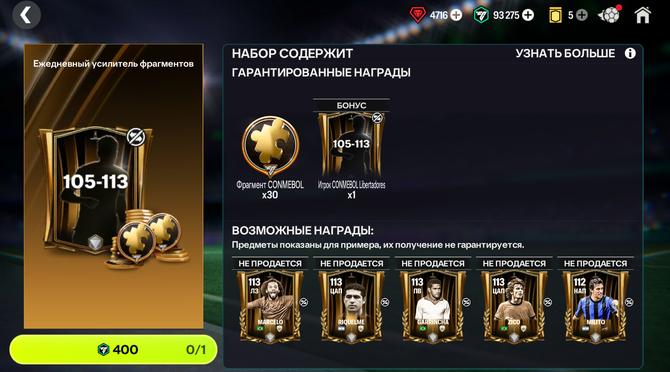 🧩30 ФРАГМЕНТОВ + 105-113 ИГРОК