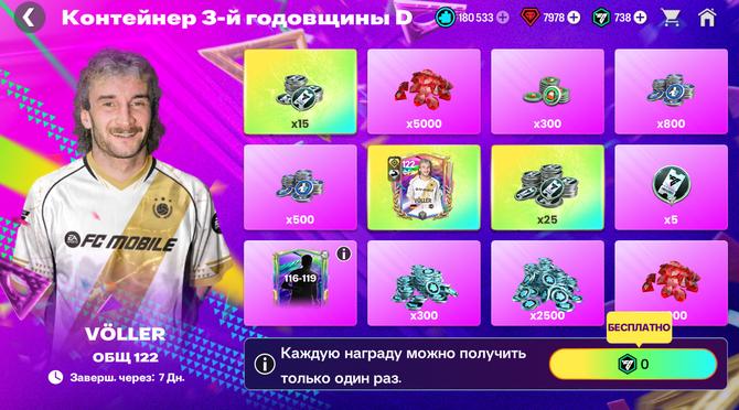 122 VOLLER + ВСЕ НАГРАДЫ