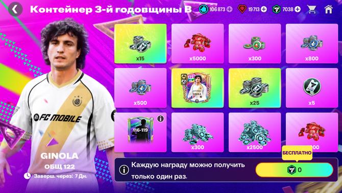 122 ZAMBROTTA + ВСЕ НАГРАДЫ