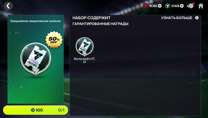 💙1 ВАУЧЕР ДРАФТА