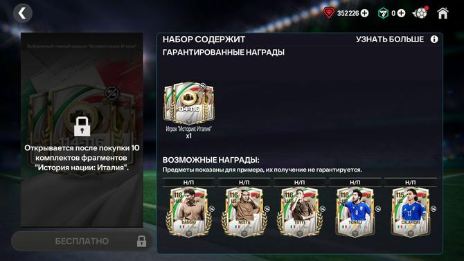 ИТАЛИЯ 114-116 (20 ПАКОВ)