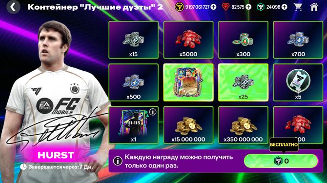 🌟 117 ХЁРСТ + ВСЕ НАБОРЫ