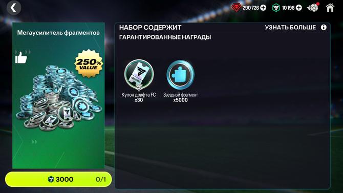 30 БИЛЕТОВ + 5000 ФРАГМЕНТОВ - Мегаусилитель