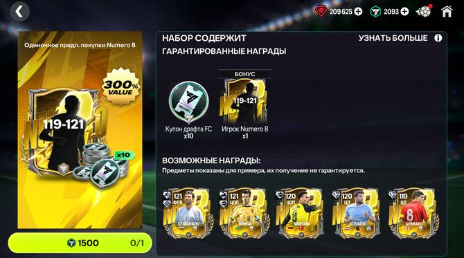 119-121 NUMERO8 + 10 БИЛЕТОВ
