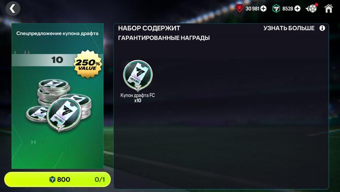 10 БИЛЕТОВ - АКЦИЯ