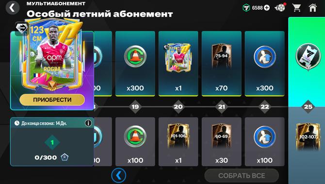 ☀️Абонемент SUMMER +2000кр