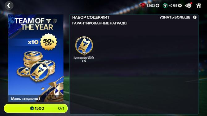 💛х10 ДРАФТОВ UTOTY - РАЗ В НЕДЕЛЮ