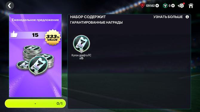 15 БИЛЕТОВ ЧМ