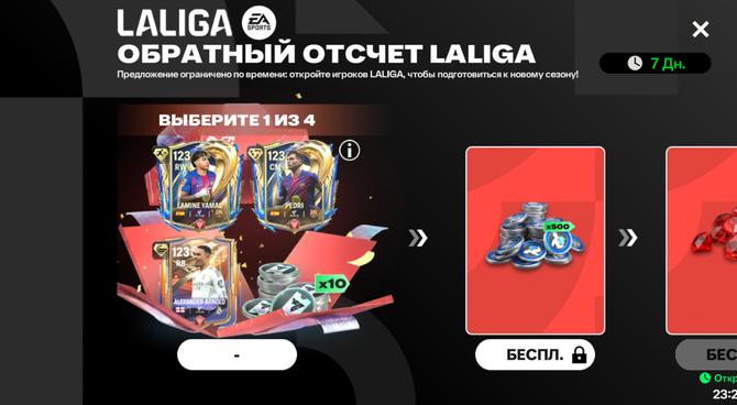 🇪🇸 LA LIGA Абонемент
