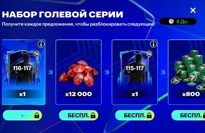 ГОЛЕВАЯ СЕРИЯ