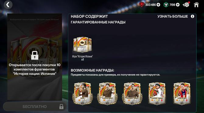 ИСПАНИЯ 115-117 (20 ПАКОВ)