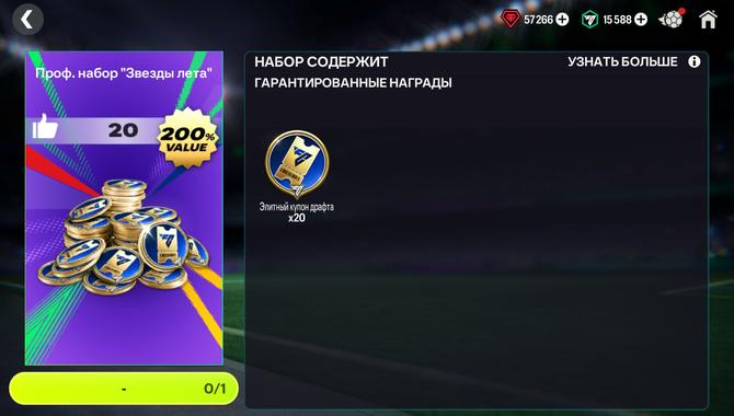 20 ЭЛИТ БИЛЕТОВ - НОВИНКА