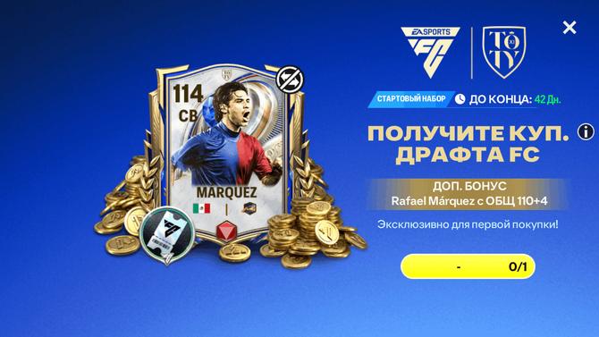 💙 1 ДРАФТ + 114 MARQUEZ