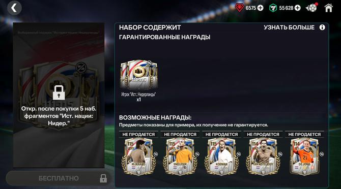 🇳🇱111-115 НИДЕРНЛАДЫ (5 паков)