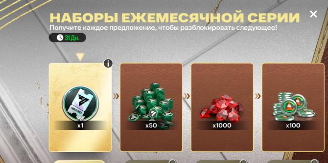 ❤️ 1 НАБОР ЕЖЕМЕСЯЧНОЙ СЕРИИ