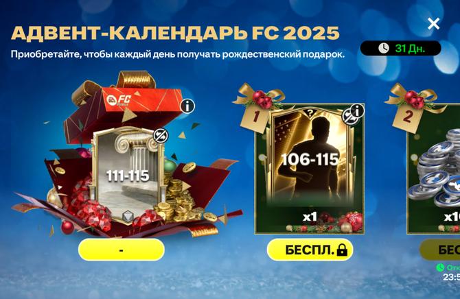 🎁АДВЕНТ-КАЛЕНДАРЬ