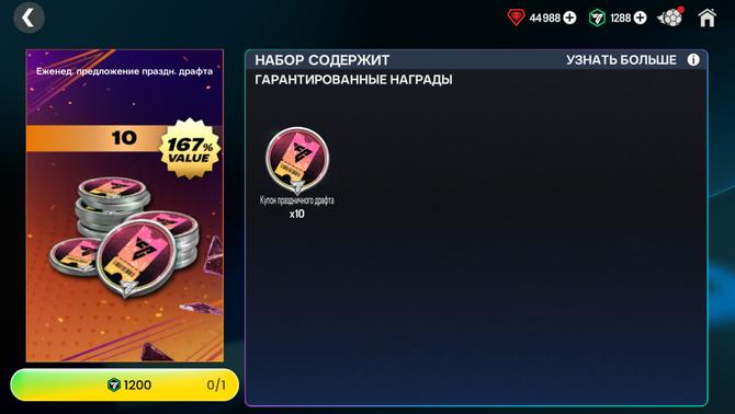 10 БИЛЕТОВ 167% ПРАЗДНИК