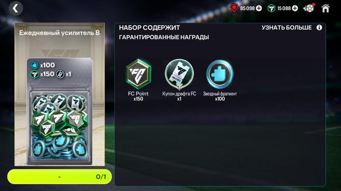 Ежедневный усилитель B