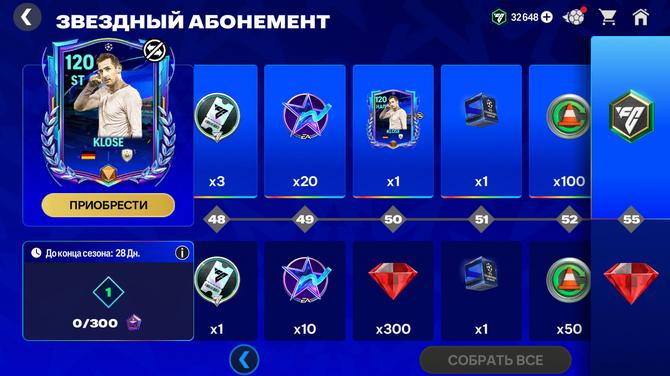 🏆АБОНЕМЕНТ ЛИГИ ЧЕМПИОНОВ+6000кр