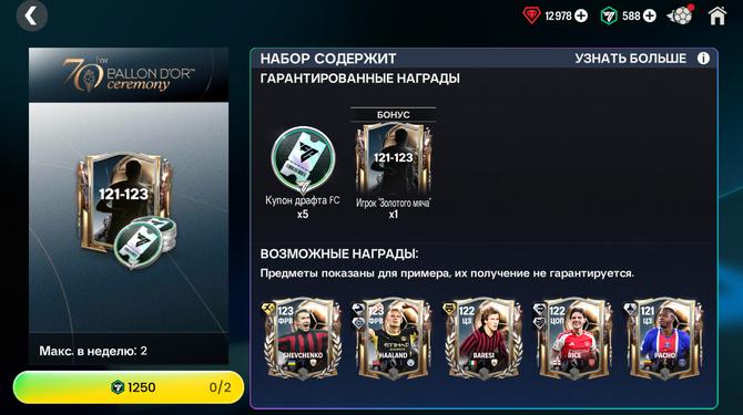 121-123 ЗМ + 5 ДРАФТОВ