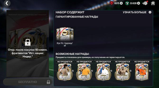 🇳🇱114-115 НИДЕРНЛАДЫ (10 паков)