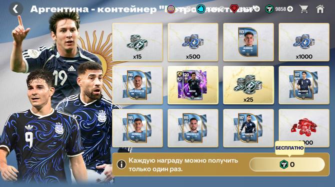 🇦🇷 Контейнер ЛИОНЕЛЬ МЕССИ