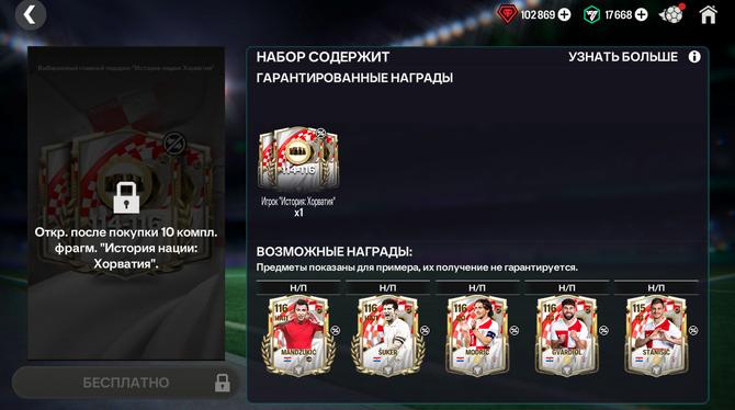 🇭🇷ХОРВАТИЯ 114-116 (20 ПАКОВ)