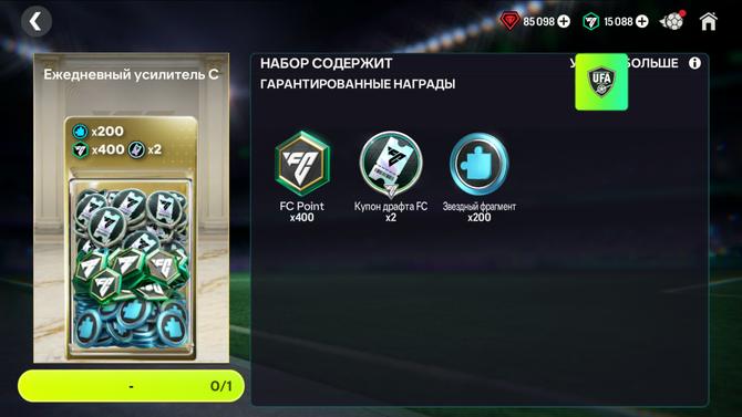 Ежедневный усилитель С