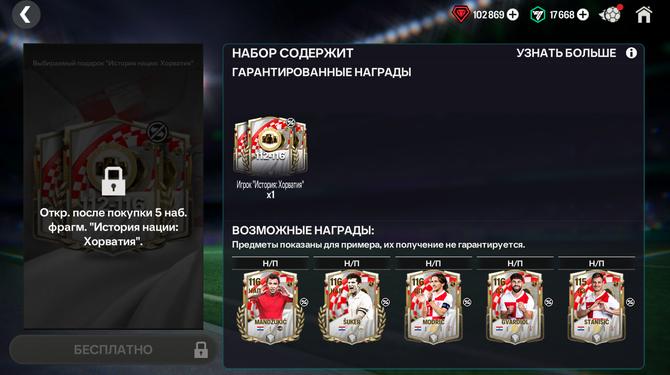 🇭🇷ХОРВАТИЯ 112-116 (3 ПАКА)