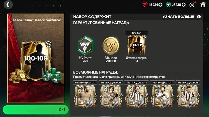 👑Предложение Недели Гейминга